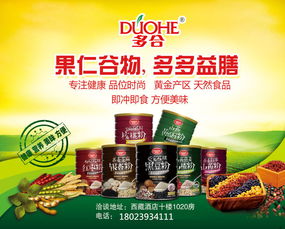 保健食品招商 機(jī)遇與策略