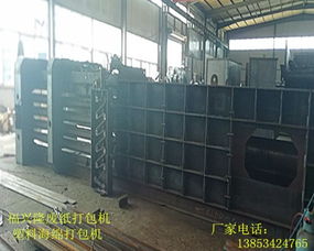 高性能高效率高標(biāo)準(zhǔn)廢紙打包機 蓋州不可或缺的理想機械與機電控制系統(tǒng)