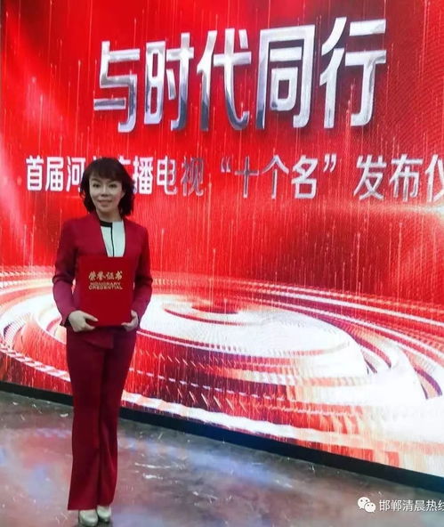 與時代同行 首屆河北廣播電視“十個名”發布，清晨熱線榮膺“名欄目”稱號